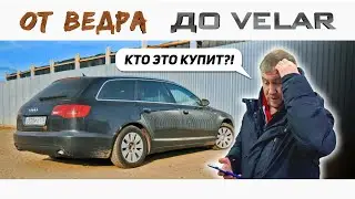 Продал РЖАВУЮ тачку дилеру. Сколько заработал?