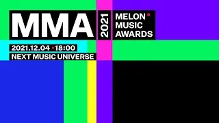 [MMA 2021] MELON MUSIC AWARDS 2021 (멜론뮤직어워드 2021)