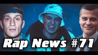 RapNews #71 [Oxxxymiron x Rigos, DoN-A (Ginex), PHARAOH]