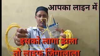 अगर आप आपके लाइन मैं RATIO SPLITTER USE कर रहे हैं, तो please बंध कीजिए ।