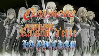 CLAYMORE - OP1 | Nightmare (ナイトメア) - Raison d'etre (RUSSIAN COVER)