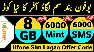 Ufone Sim Lagao Offer 2024 | Ufone Band Sim Offer 2024 | Ufone Sim Lagao Code