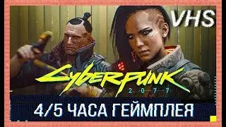 Киберпанк 2077 📼 Геймплей на русском 📼 Первая презентация игры