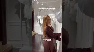 Маша Гербер выбирает СВАДЕБНОЕ ПЛАТЬЕ😱😱😱 показала его в тг: Герберы 🫶🏻 