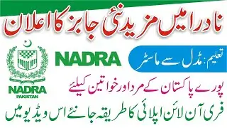 Latest Jobs in  Nadra | How To Get Nadra Jobs 2021 | NADRA New Jobs | Jobs in NADRA | Say Job City