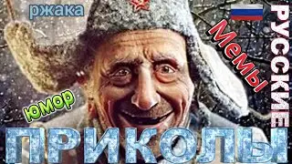 САМЫЕ ЛУЧШИЕ ПРИКОЛЫ 2024 Я РЖАЛ ДО СЛЕЗ 😂 27 Минут Русских ПРИКОЛОВ  Смешные видео  ФЕВРАЛЬ 2024 #1