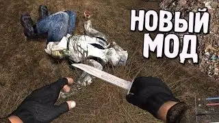 НОВЫЙ МОД 2020. S.T.A.L.K.E.R. Игра душ: Новое начало #1