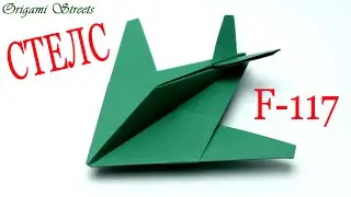 How to make a stealth plane out of paper. Origami plane