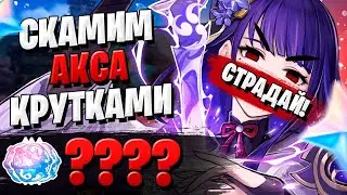 БАННЕР БААЛ УДИВЛЯЕТ | ОТКРЫТИЕ МОЛИТВ СЁГУН РАЙДЭН | Genshin Impact 2.1