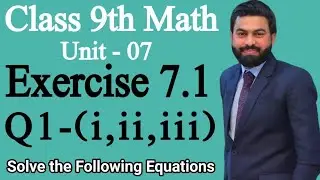 Class 9th Math Unit 7 Exercise 7.1 Q1 (i,ii,iii)-Exercise 7.1 Q1 - How to solve the Equations - PTBB