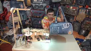 Как сделать сумку из джинсов своими руками