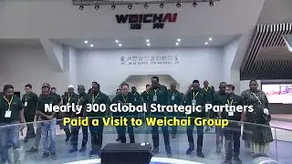 300 Global Strategic Partners Paid a Visit to Weichai