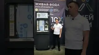 Цветные водоматы Живая Вода