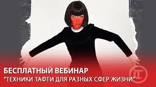 Прямой эфир 