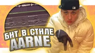 Как сделать дрилл бит в стиле Aarne в FL Studio