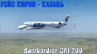 ✈️🌍 [FSX] Обещанный полет | Киров - Казань | Bombardier CRJ-200 ✈️🌍