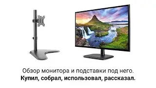Монитор ACER Aopen 22CV1Qbi на кроншетейне TECHmount MBES-01M