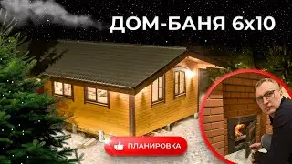 😍 Уютная, комфортная дом-баня , 65 м²