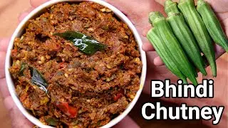 Bhindi Chutney - Perfect Chatni for Idli, Dosa, Chapati & Rice | Bendekayi Pachadi | Okra Chutney