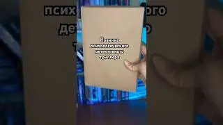 #чтение #книги #книжныйтикток #книжки #детектив #чтопочитать #книжнаяподборка #буктюб #триллер