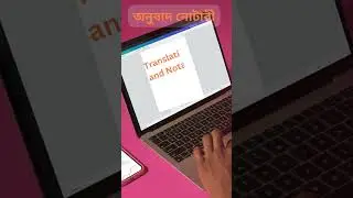 প্রফেশনাল অনুবাদ ও নোটারী সার্ভিস ঢাকা বাংলাদেশ #marriagecertificate #birthcertificate