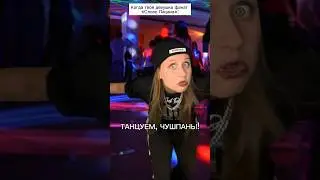 Слово Пацана танец! Прикол 🤣 