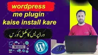 wordpress me plugin kaise install kare | how to install a wordpress plugin | wordpress course inurdu