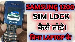 Samsung Guru 1200 ka SIM LOCK kaise tode | Samsung 1200 SIM LOCK Solution