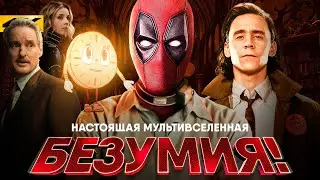 Локи - разбор трейлера 2 сезона. Канг из Древнего Египта!