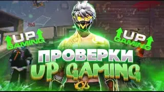 20К ПОДПИСЧИКОВ❤️ ПРОВЕРКИ В UP GAMING ПРОЙДИ И ЗАБЕРИ ЖИР АКК!😱