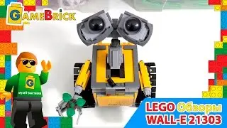 Музей ЛЕГО обзор ВАЛЛИ WALL E 21303