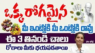 ఇమ్యూనిటీని పెంచే బెస్ట్ ఫ్రూట్స్ ఇవే | Best foods For Boost The Immune System? | Hi Tv Health