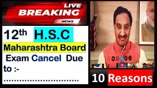 12th Board Exam 2021 Cancel Due to || What is  Twitter Trends || Maharashtra Board Latest News H.S.C