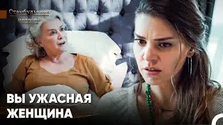 Сюрейя Поняла Игру Эсмы Султан - Стамбульская Невеста