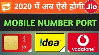 MNP New Rule in 2020| Mobile Number Portability in 2 Days|मोबाइल नंबर सिम पोर्ट करे||