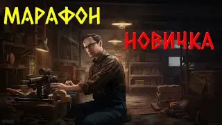 ESCAPE FROM TARKOV - МАРАФОН НОВИЧКА В ТАРКОВЕ | 2К | #1