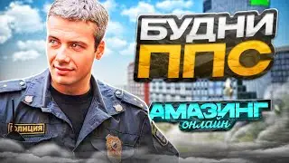 ЗАЧИСТКА МАФИИ на МОСТУ в ППС на AMAZING ONLINE в GTA CRMP!