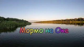 Рыбалка на Оке. Ловля Рыбы. Мормышинг. Ультралайт. Летняя Рыбалка.