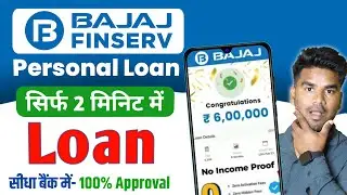 Bajaj Finance Personal Loan 2024 | Bajaj Finserv Personal Loan Kise Le | Bajaj Finance Loan Kise Le