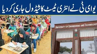 UET Lahore announces entry tests schedule