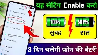 Increase Android Phone Battery Backup Upto 3 Days | Battery Backup Kaise Badhaye | New Settings