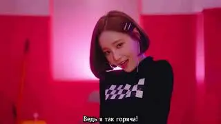 MOMOLAND - Im So Hot [Rus.sub] [Рус.саб] Karaoke / Караоке