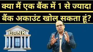 A Person cannot have more than one Single Saving Bank account in any Bank