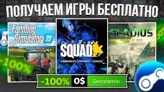 ХАЛЯВА: Steam, Epic Games, Indiegala || РАЗДАЧИ ИГР 2024!