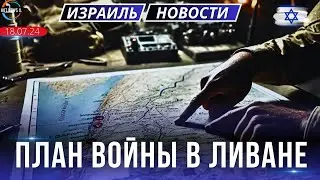 Новости Израиля. ЦАХАЛ взорвал туннель, из которого террористы пытались атаковать территорию Израиля