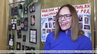 История родословной Постниковых. Потомки организовали встречу «Корни рода твоего»