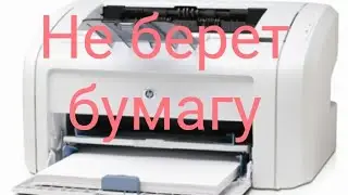 Почему принтер не берет бумагу? Основные 3 причины.