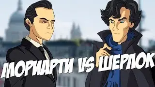 IKOTIKA - Как не выжил Мориарти (Sherlock parody)