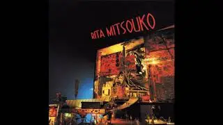 Les Rita Mitsouko - Marcia Baïla (Audio officiel)