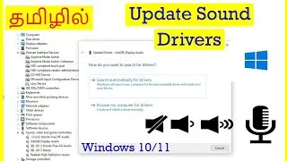 How to Update Sound Drivers in Windows Computer Tamil | VividTech